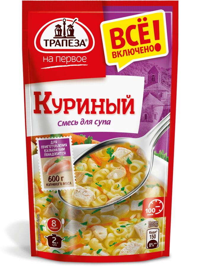 Смесь для супа. Куриный. «Трапеза На Первое»