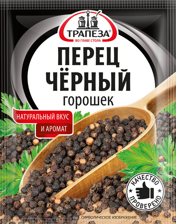 Трапеза Перец черный горошек