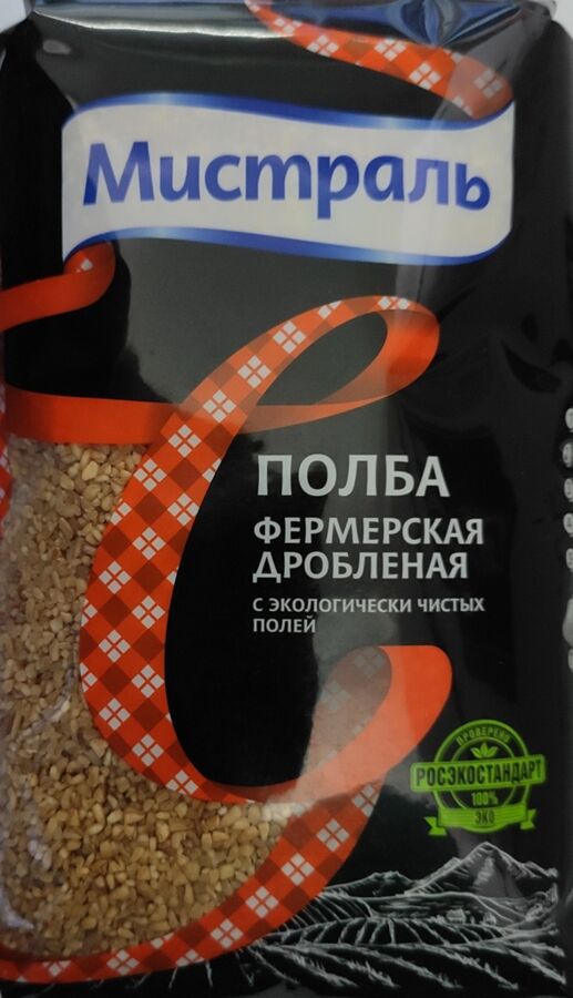 Гречка мистраль фермерская 900гр. Крупа мистраль фермерская 900г. Полба фермерская мистраль. Мистраль полба хлопья. Гречка мистраль в пакетиках.