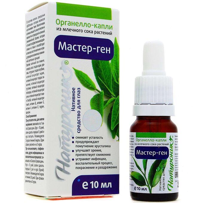Сашера-Мед Натуроник Мастер-ген.  Для зрения 10 мл (стекло с пипеткой)