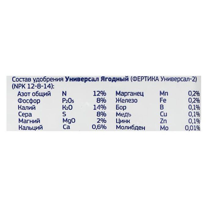 FERTIKA Удобрение Фертика Ягодное, 1 кг
