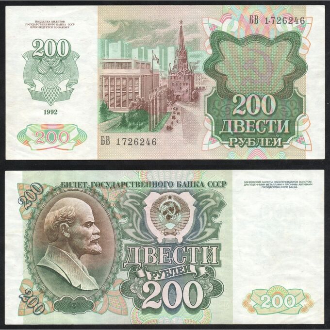 Как выглядели купюры 1991 года