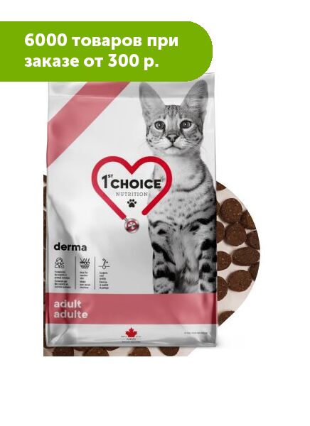 1&#039;st Choice Derma сухой корм для кошек с гиперчувствительной кожей Лосось 1,8кг