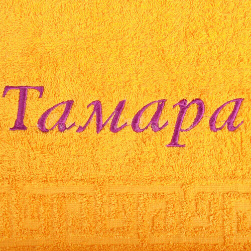 полотенце эстель махровое с именем. классное полотенце с именем ярослава. полотенце махровое мужское с вышивкой. имя махру. махров имя.