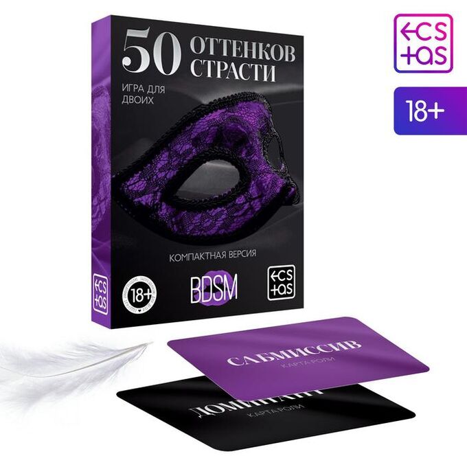 ECSTAS Игра для двоих «50 оттенков страсти. Компактная версия», 50 карт, перо, 18+