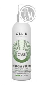 OLLIN Professional Ollin care сыворотка восстанавливающая с экстрактом семян льна 150мл