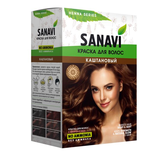 Sanavi Ayurveda Краска для волос серия HENNA тон каштановый 75г