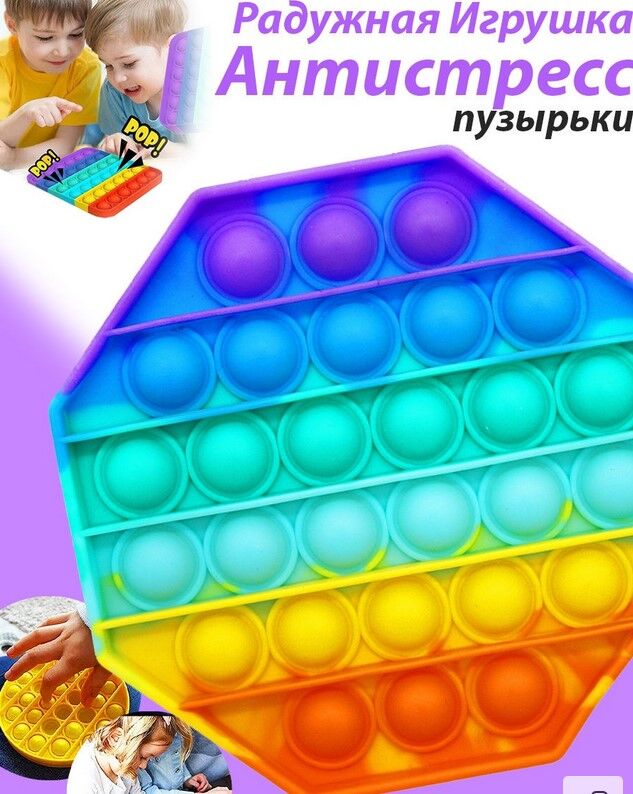 Baizheng Household Уссурийск Антистресс POP IT Восьмигранник