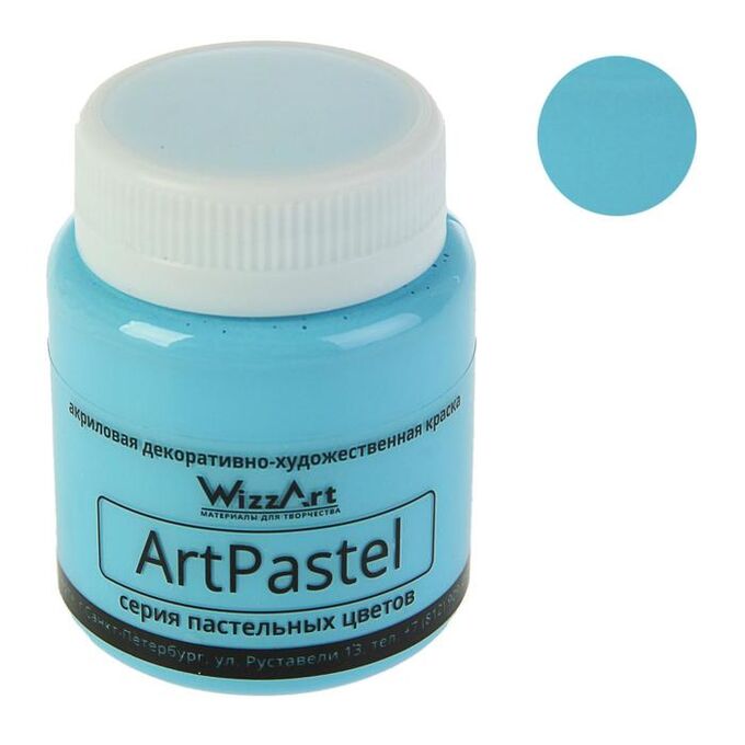 Краска акриловая Pastel 80 мл WizzArt Голубой пастельный WA13.80