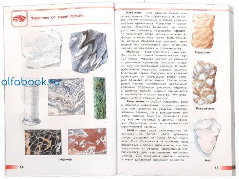 Атлас от земли до неба полезные ископаемые. Атлас-определитель 3 класс окружающий мир полезные ископаемые. Атлас определитель от земли до неба каменный уголь. Атлас определитель от земли до неба полезные ископаемые. Атлас-определитель от земли до неба 2 полезные ископаемые.