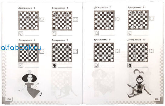 шахматы в школе прудникова волкова. гдз шахматы 2 класс рабочая тетрадь. г. г. рабочая тетрадь по шахматам сухин.