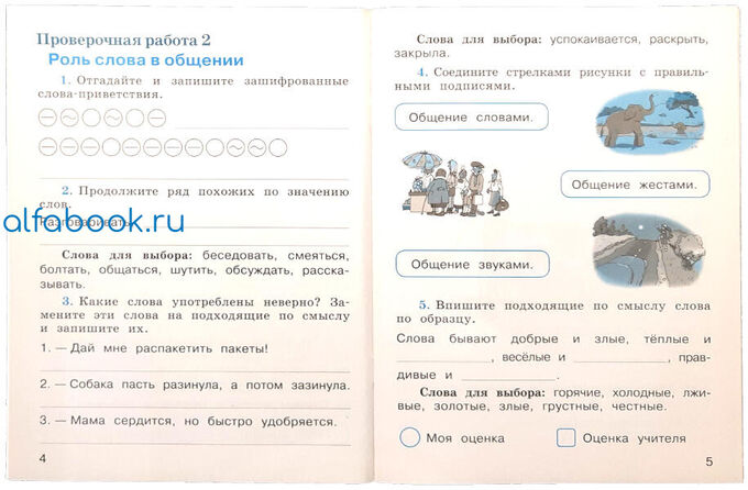 русский язык 4 класс перспектива. тесты по русскому языку 2 класс перспектива михайлова. русский язык. русский язык проверочные работы 3 класс михайлова. русский язык 2 класс тест перспектива 2020 г.