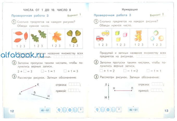 рабочая тетрадь перспектива 2 класс климанова. русский язык 3 класс проверочная. климанова. умк перспектива русский язык 4 класс. тесты.