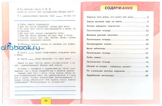 Рабочая тетрадь по литературе 3 класс школа россии 2 часть. Литературное чтение 2 класс рабочая тетрадь 1 часть кубасова ответы. Чтение 3 класс рабочая тетрадь стр 63. Чтение 3 класс рабочая тетрадь стр 63. Чтение 3 класс рабочая тетрадь стр 63.
