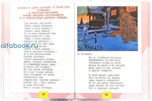 Литературное чтение 4 класс учебник 1 часть стр 75. Чтение 3 класс 3 часть. Литературное чтение 3 класс гдз 1 часть. Чтение 3 класс страница 128. Чтение 3 класс страница 128.