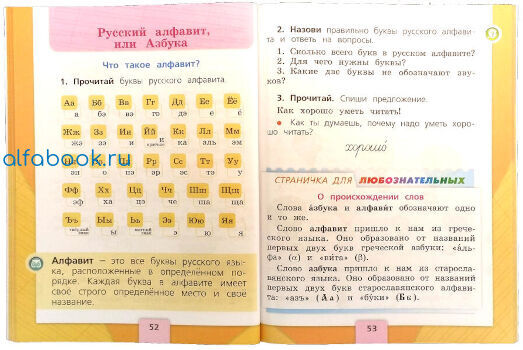 Школа россии русский язык класс стр 61