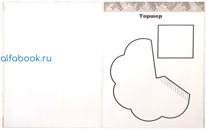 Шаблон 1 класс презентация технология. Трафареты для аппликаций. Разметка деталей на бумаге. Технология разметка по шаблону. Симметричная аппликация.