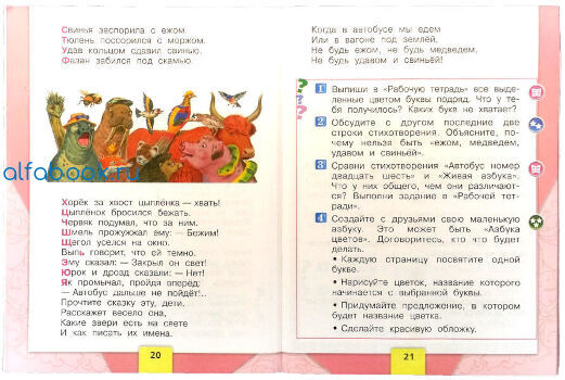 Учебник лит чтение 1 класс школа россии. Климанова литературное чтение 1 класс школа России. Литературное чтение часть 1 школа России. УМК школа России литературное чтение 2 класс. Литературное чтение 2 класс учебник 1 часть школа России.