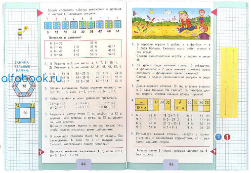и. моро 3 класс стр 41. математика 3 класс 1 часть учебник стр 41. математика 3 класс 1 часть стр 9 номер 6. математика 1 класс моро 2019 год.