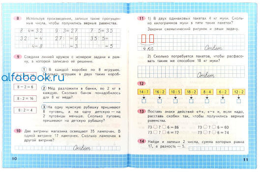 Математика рабочая тетрадь 77. Рабочих тетрадей школа России 3 класс решение задач. В двух одинаковых пакетах 4 кг муки. Рабочая тетрадь математика 3 класс школа России. Математика 3 класс рабочая тетрадь школа России 1 часть.