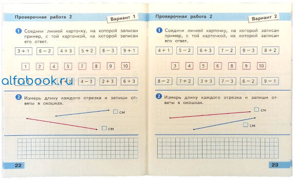 4 класс математика выполнит вычисления. Проверочные работы по математике 1 класс моро. Контрольная работа по математике 4 класс 1 четверть. Проверочные работы 1 класс школа россии математика. Проверочная работа страница 21.