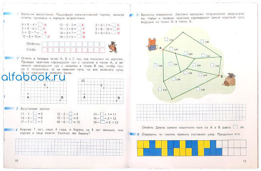 Математика 2 класс перспектива тетрадь. Рабочая тетрадь по математике 2 класс перспектива. Математика 2 класс рабочая тетрадь перспектива. Рабочая тетрадь по математике 2 класс 2 часть перспектива. Раб.тетрадь по математике 3 класс 2 часть перспектива.