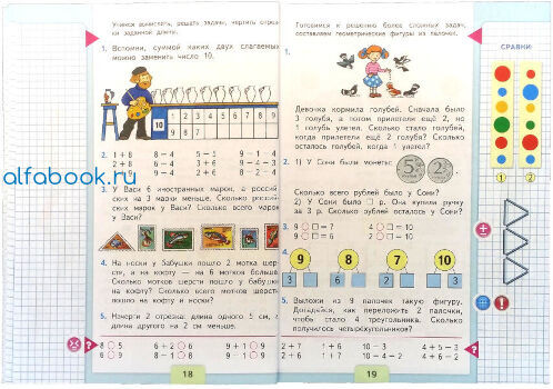 задачки для второго класса по математике. девочка держит голубя. девочка кормила голубей сначала было. девочка кормила голубей сначала было. девочка кормит голубей арт.