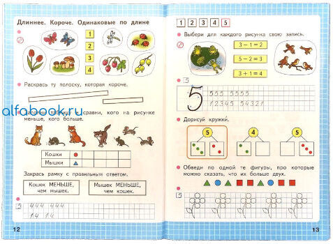 Печатная тетрадь математика 1 класс моро. Математика рабочая тетрадь 1 класс школа России ФГОС Моро. Математика 1 класс школа России рабочая тетрадь 1 часть. Рабочие тетради по математике по школе России 1 класс. Рабочая тетрадь по математике 1 класс школа России с.10.