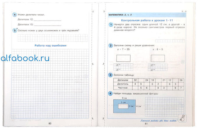 Проверочные задания по математике 2 класс петерсон. Контрольные 2 класс математика петерсон. Проверочные задания по математике 2 класс петерсон. Сборник контрольных работ петерсон 2 класс. Сборник контрольных работ петерсон 2 класс.