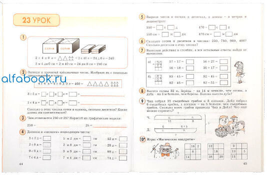 учебник по математике 2 класс 2 часть петерсон. математика 2 петерсон 2 стр 109. учебник- тетрадь петерсон 2 класс стр 48. урок операция математики 2 класс петерсон. петерсон математика 2 класс ювента.