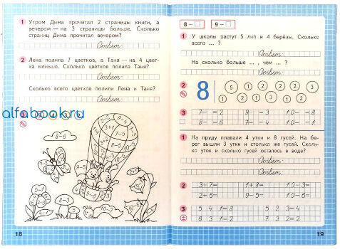 математика 1 класс тетрадь стр 19. сколько берез около школы. гдз по математике 2 класс рабочая тетрадь 1 часть стр 33. у школы растут 5 лип и 4 березы сколько всего на сколько больше чем 1. математика 2 класс рабочая тетрадь 1 часть стр 48.