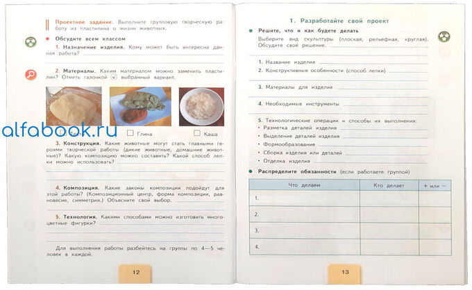 технология 3 класс школа россии рабочая тетрадь лутцева. -рабочая тетрадь технология умк школа россии лутцева. технология рабочая тетрадь 3 кл лутцева. технология рабочая тетрадь 1 класс лутцева школа россии. технология 3 класс рабочая тетрадь лутцева зуева.