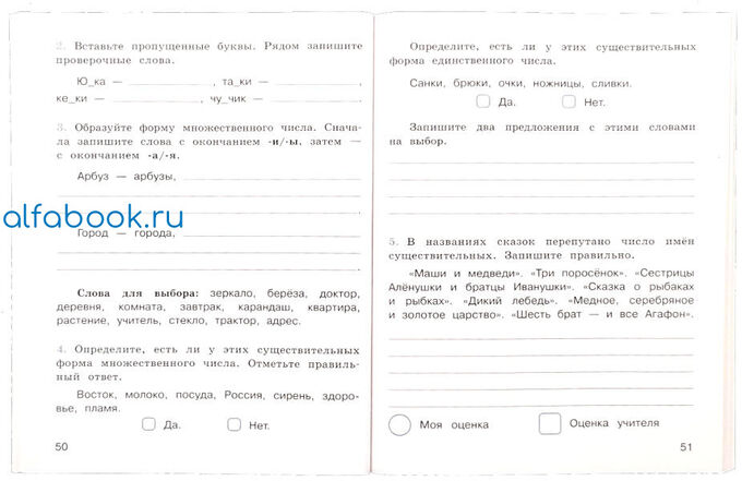 тесты русский язык 2 класс перспектива. русский язык 4 класс перспектива проверочные работы. михайлова проверочные работы 2 класс. тесты. русский язык тест михайлова.