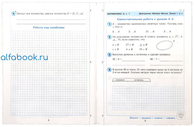 Контрольная петерсон 3 класс 3 четверть. Контрольная работа к урокам 17 34. Петерсон 3 класс самостоятельные и контрольные работы. Петерсон 4 класс математика самостоятельные и контрольные. Контрольные 2 класс математика петерсон.