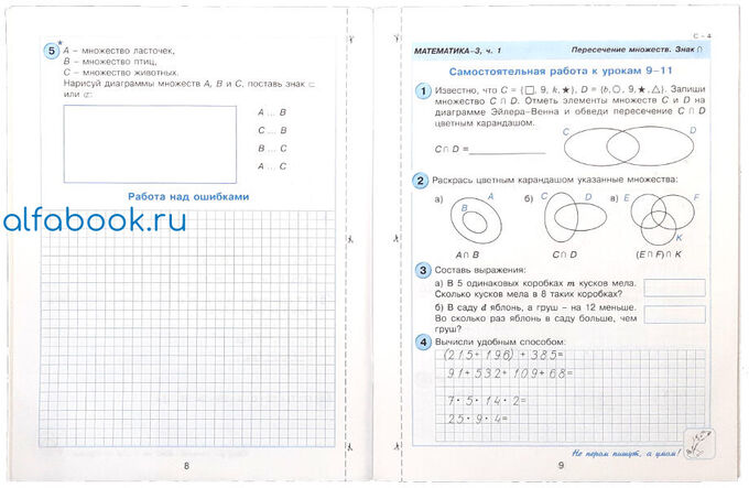 Самостоятельная работа к урокам 9 11. Самостоятельная для 1 класса по математике Петерсон 2 часть. Математика 3 Петерсон самостоятельные и контрольные. Самостоятельные и контрольные по математике 3 класс Петерсон. Петерсон 2 класс 3 часть самостоятельные и контрольные.