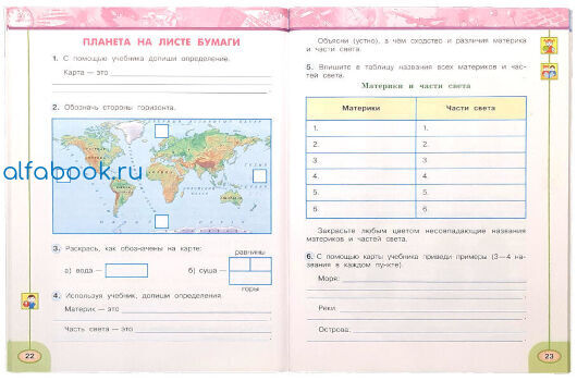 Тетрадь по окружающему 3. Плешаков окружающий мир 2 класс 2 часть рабочая тетрадь перспектива. Окружающий мир 3 класс рабочая тетрадь перспектива. Окружающий мир 3 класс рабочая тетрадь 2 часть перспектива. Перспектива 2 класс окружающий мир рабочая тетрадь перспектива.