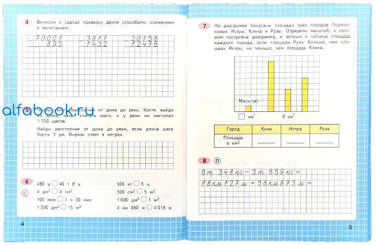 математика 3 класс 1 часть стр 29. стр 29 no 3. математика 3 класс страница 79 номер 26. стр 29 no 3. стр 29 no 3.