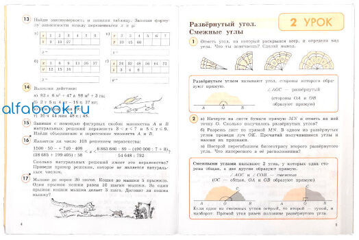 Учебник тетрадь по математике 4 класс петерсон