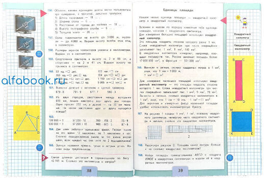 Математика стр 78 упр 1