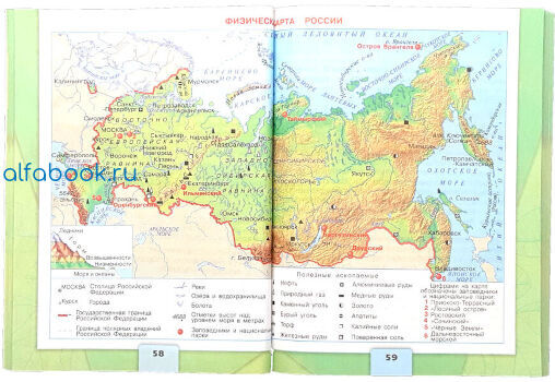 Карта россии по окружающему миру 2 класс