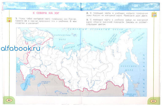 Математика на карте россии 4 класс