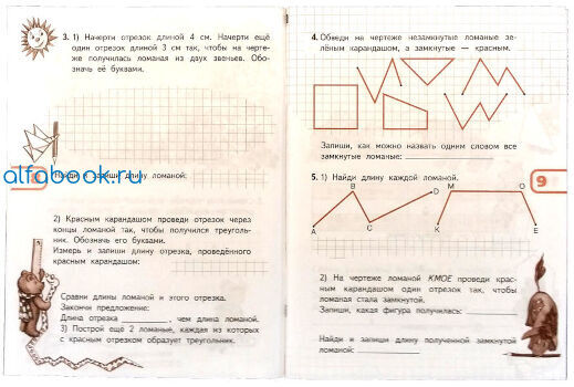 Математика и конструирование 2 класс. Математика и конструирование 2 класс задания. Математика и конструирование 2 класс Волкова. Математика и конструирование 2 класс ответы.