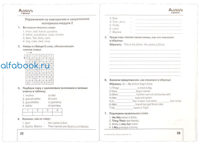Английский в фокусе 3 класс модуль 7. Англ 3 класс сборник упражнений Быкова. Английский язык сборник упражнений 3 класс Быкова упражнение. Сборник упражнений по английскому языку 3 класс Быкова ответы. Сборник упражнения в фокусе по английскому языку 3 класс.