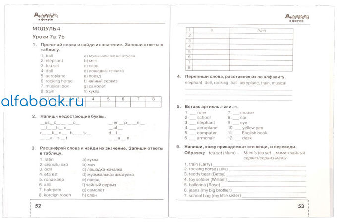 Английский в фокусе 4 класс модуль 6