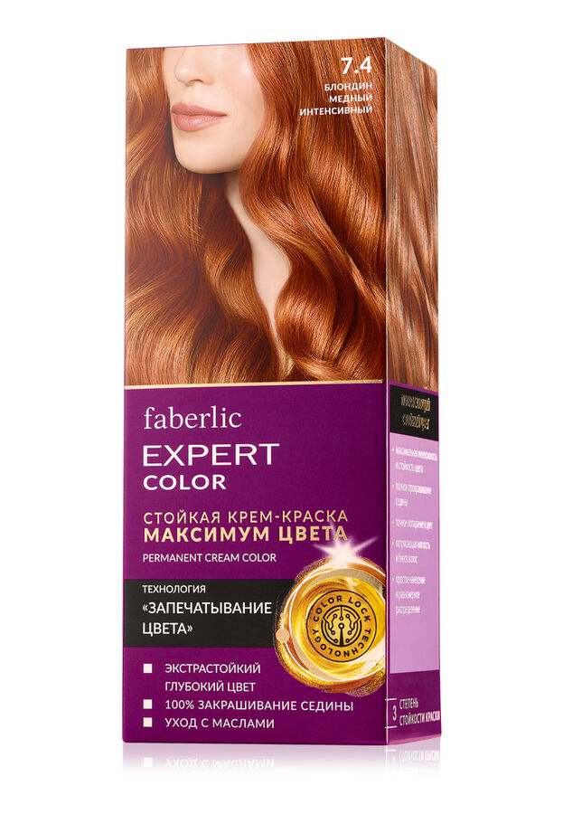 Faberlic Краска для волос Expert Color