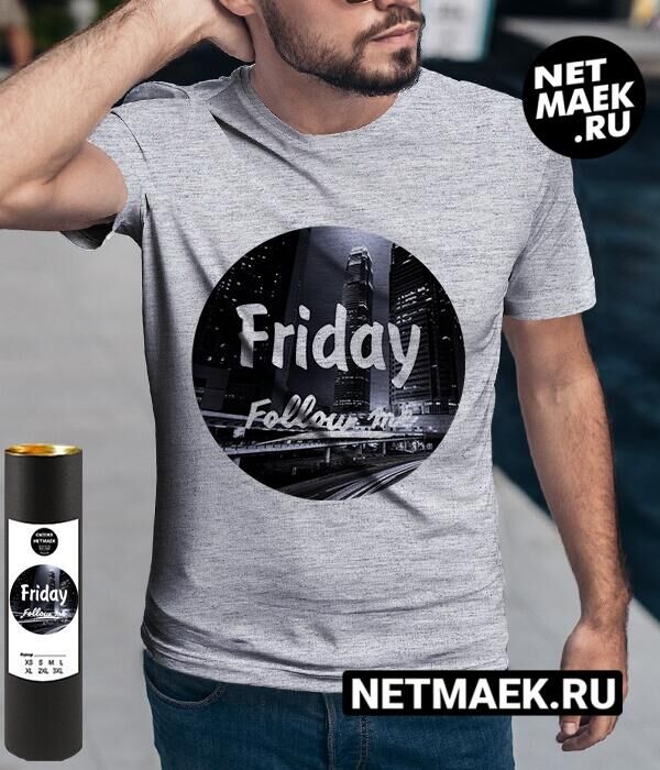 Мужская футболка с надписью Friday Follow Me, цвет серый меланж