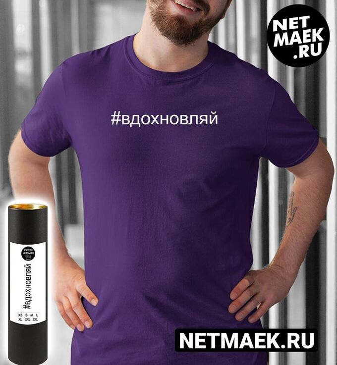 Мужская Футболка с надписью вдохновляй DARK, цвет фиолетовый