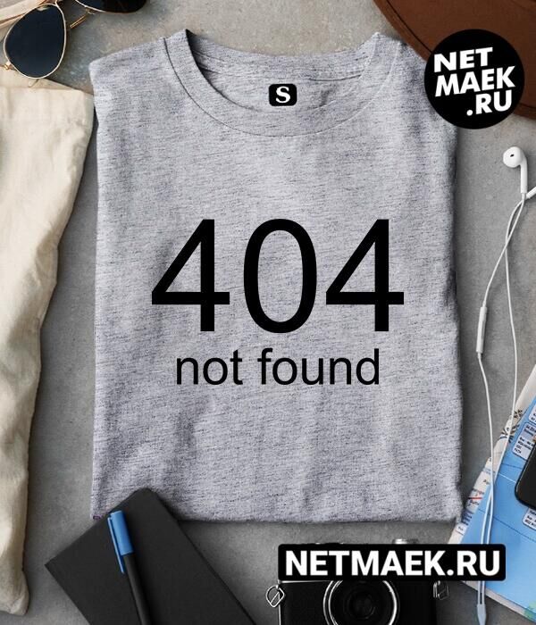 Футболка с надписью 404, цвет серый меланж
