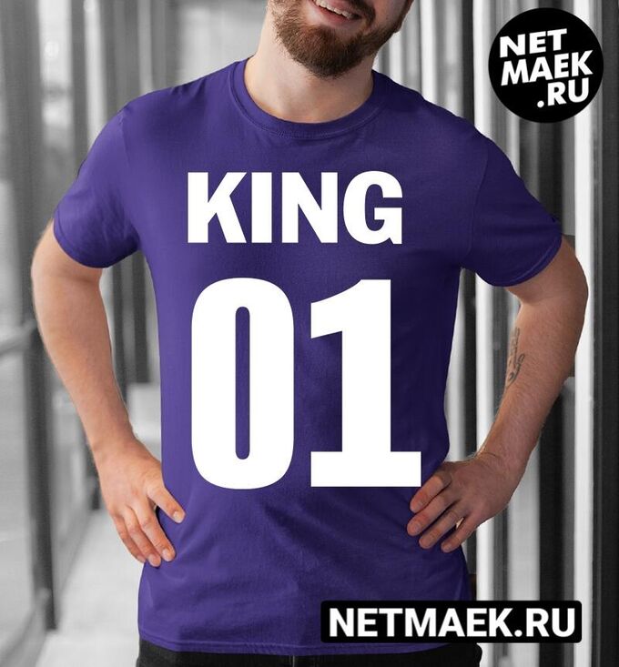 Футболка с надписью KING 01, цвет фиолетовый