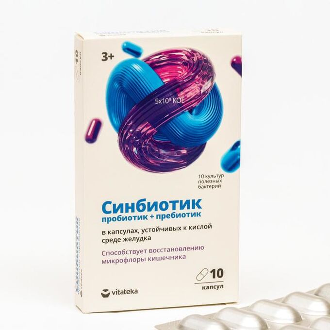 Vitateka Синбиотик Витатека пробиотик + пребиотик, 10 капсул